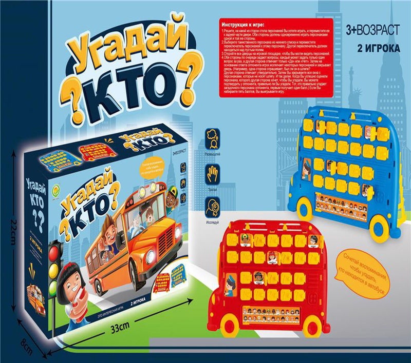 Настольная игра Hasbro Games Угадай, кто? (обновленная версия, на русском языке)