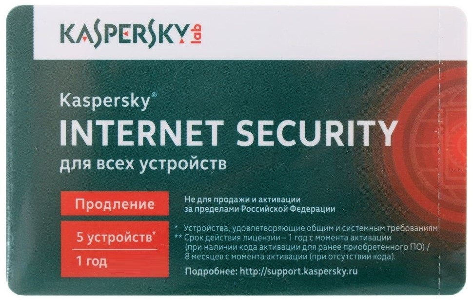 Касперский интернет секьюрити. Лаборатория Касперского Internet Security Multi-device (5 устройств, 1 год) коробочная версия. По Kaspersky Internet Security Multi-device Russian ed. 2-Device 1 year Renewal. Kaspersky Internet Security Russian Edition. 3-Device. Антивирус Kaspersky Internet Security Multi-device.