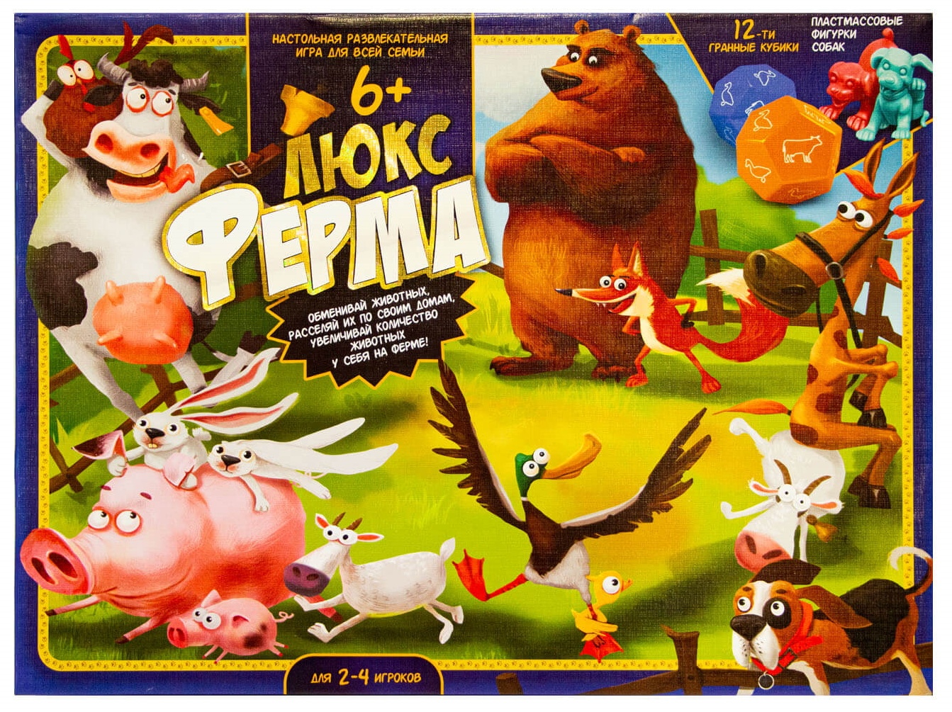 Игра Ферма Люкс Купить