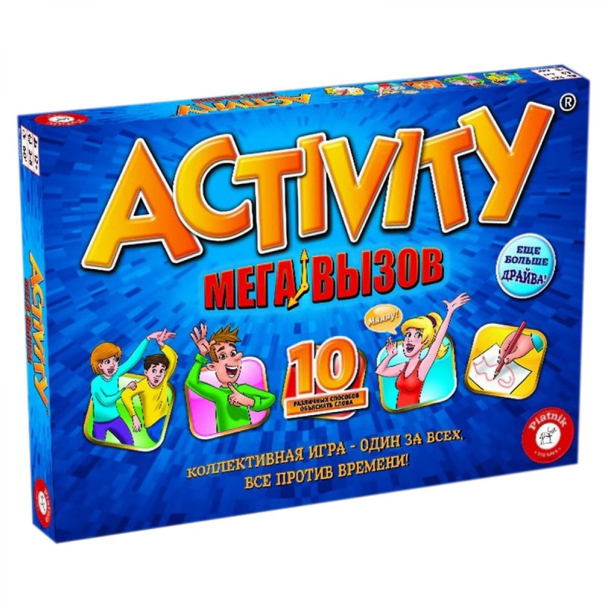 Активити. Настольная игра Активити activity. Настольная игра Piatnik activity. Активити мега вызов игра. Настольная игра Piatnik Активити. Travel.