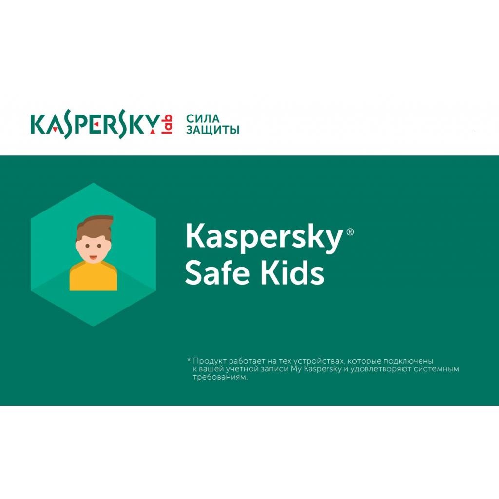 Касперский кидс. Касперский safe Kids. Kaspersky safe Kids фото. Kaspersky safe Kids Card 1 DT 1 year Base. Kaspersky safe Kids баннер.